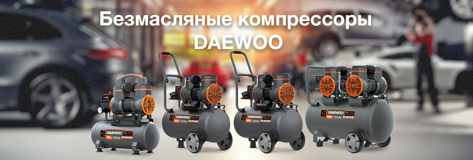 Обновление моторов на бензиновых газонокосилках DAEWOO